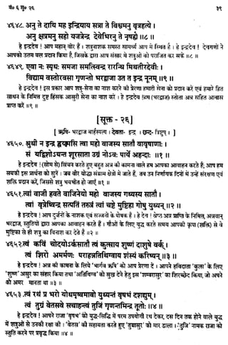 Rigved full-in-hindi