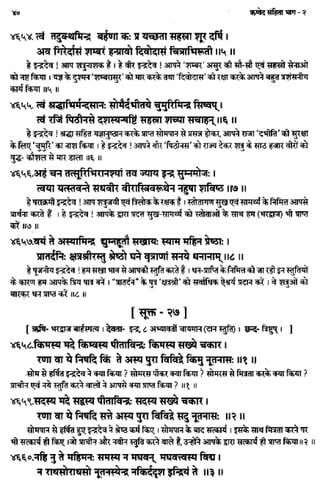 Rigved full-in-hindi