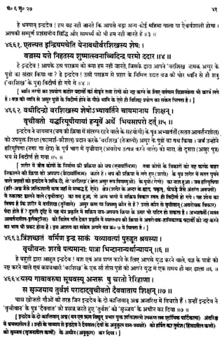 Rigved full-in-hindi