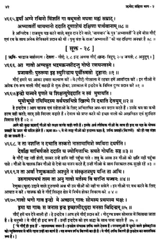 Rigved full-in-hindi