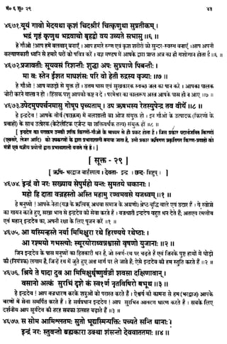 Rigved full-in-hindi