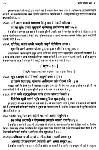 Rigved full-in-hindi