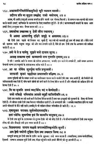 Rigved full-in-hindi