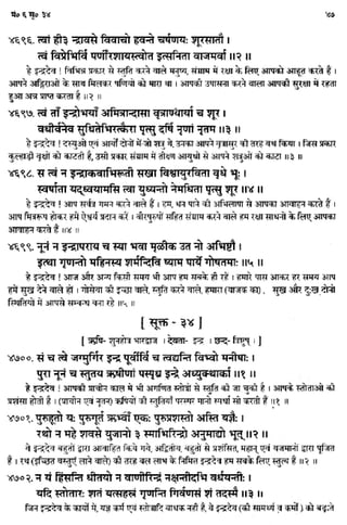 Rigved full-in-hindi