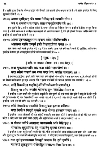 Rigved full-in-hindi