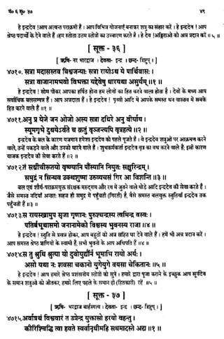 Rigved full-in-hindi