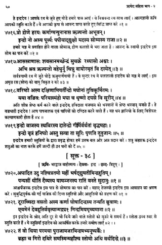 Rigved full-in-hindi