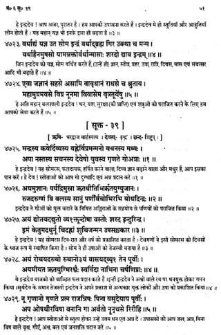 Rigved full-in-hindi