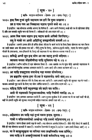 Rigved full-in-hindi