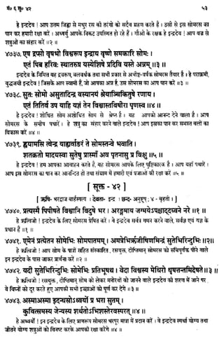 Rigved full-in-hindi