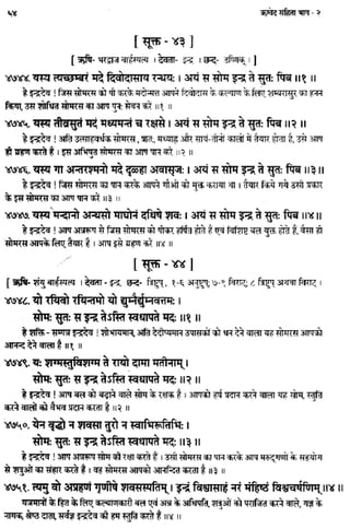 Rigved full-in-hindi