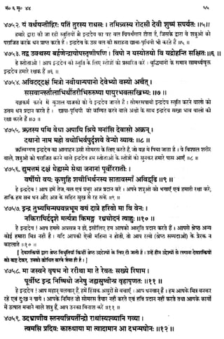 Rigved full-in-hindi