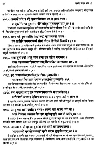 Rigved full-in-hindi