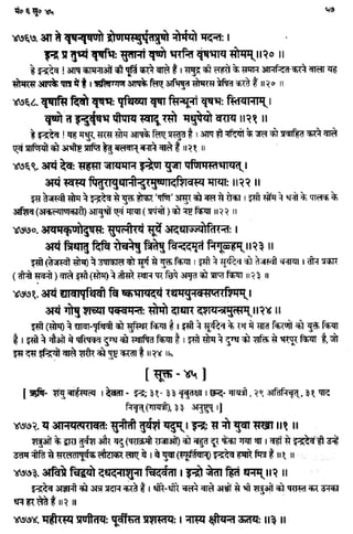 Rigved full-in-hindi