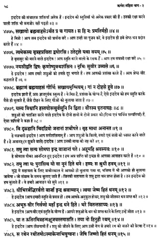 Rigved full-in-hindi