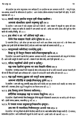 Rigved full-in-hindi