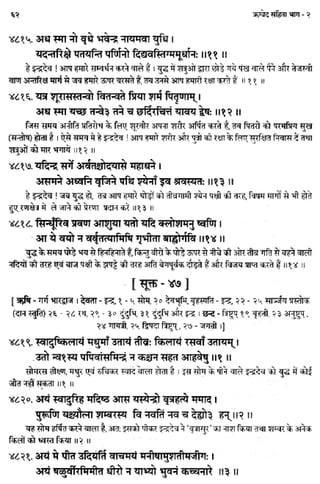 Rigved full-in-hindi