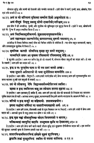 Rigved full-in-hindi