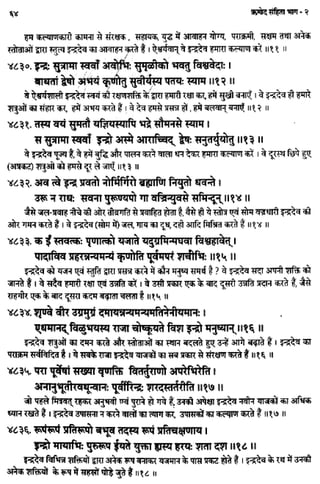 Rigved full-in-hindi