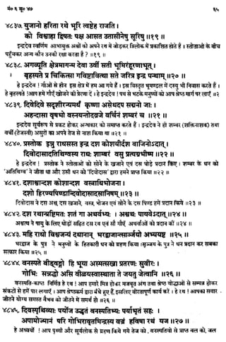 Rigved full-in-hindi