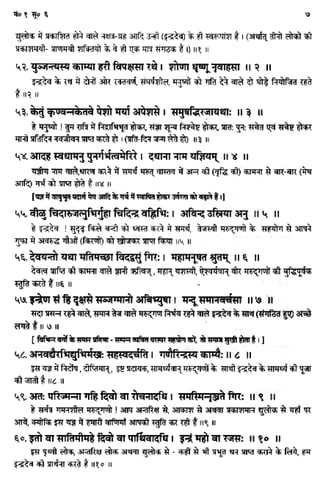 Rigved full-in-hindi