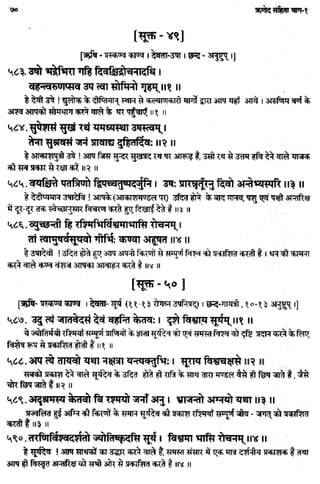 Rigved full-in-hindi