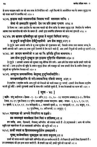 Rigved full-in-hindi