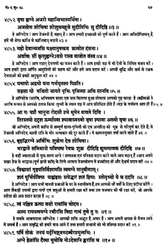 Rigved full-in-hindi