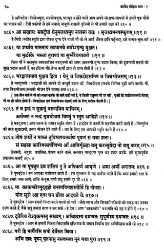 Rigved full-in-hindi
