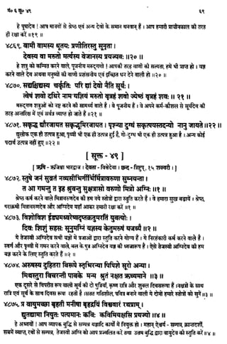 Rigved full-in-hindi