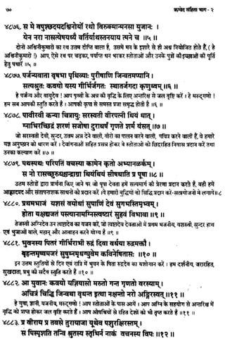 Rigved full-in-hindi