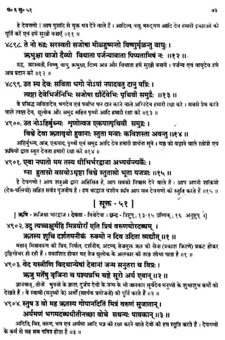 Rigved full-in-hindi