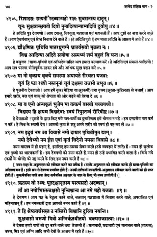 Rigved full-in-hindi