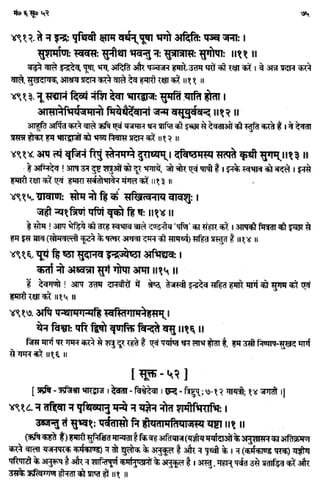 Rigved full-in-hindi
