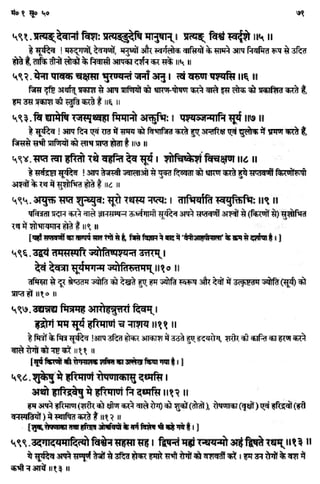 Rigved full-in-hindi