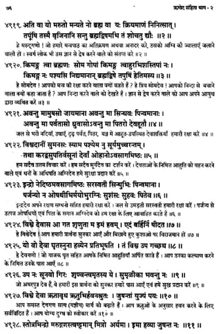 Rigved full-in-hindi