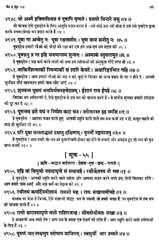 Rigved full-in-hindi