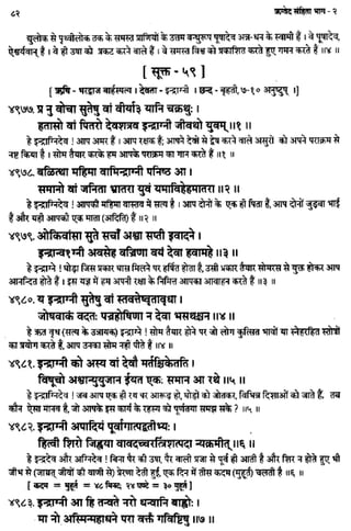 Rigved full-in-hindi
