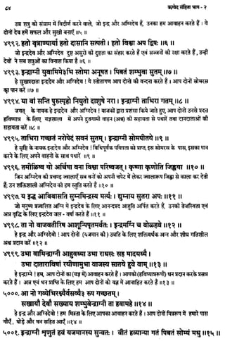 Rigved full-in-hindi