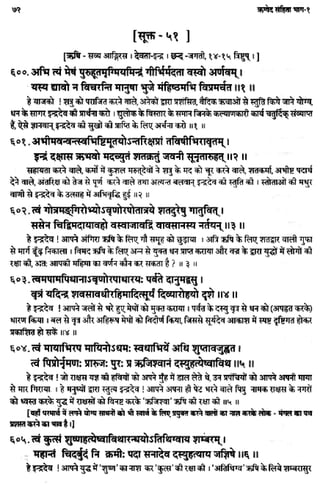 Rigved full-in-hindi