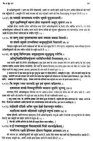 Rigved full-in-hindi