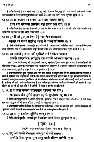Rigved full-in-hindi