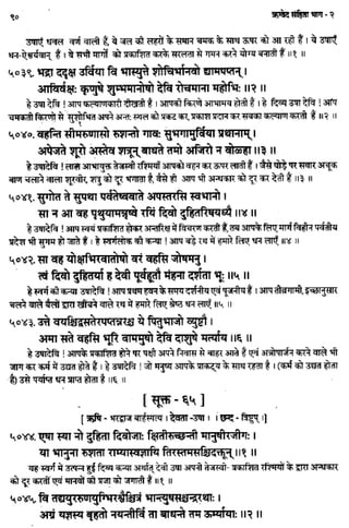 Rigved full-in-hindi