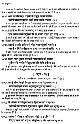 Rigved full-in-hindi