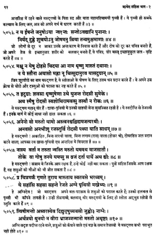 Rigved full-in-hindi