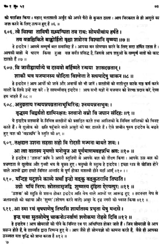 Rigved full-in-hindi