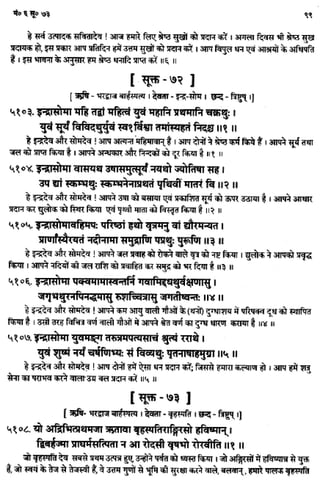 Rigved full-in-hindi