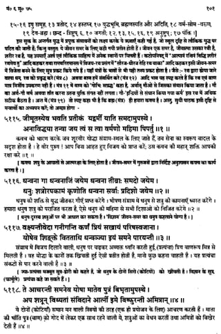 Rigved full-in-hindi