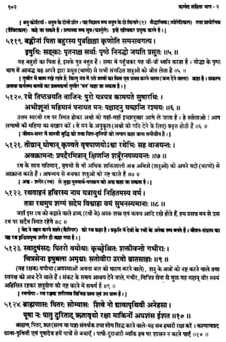 Rigved full-in-hindi