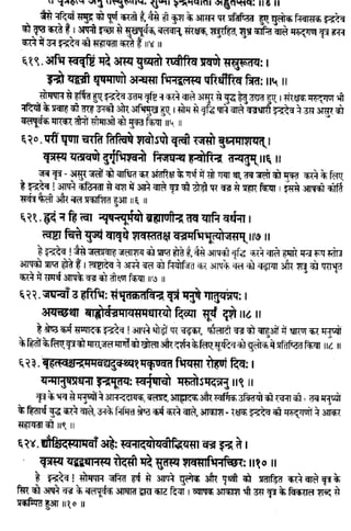 Rigved full-in-hindi